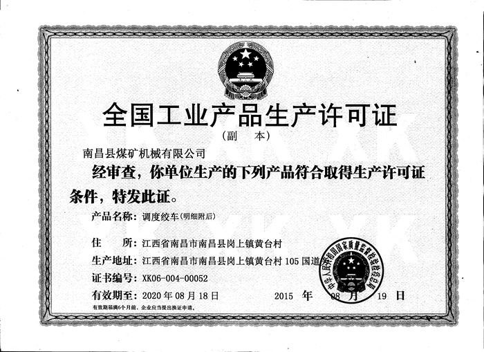 生成(cheng)許可證(zhèng)