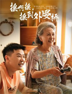 悠久之翼 第二季