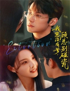 律政新人王 第二季