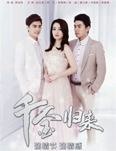 十年回乡我和初恋杠上了