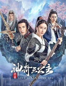 活在当下 第三季