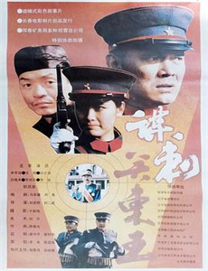 卧底肥妈3：绝地奶爸