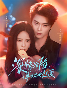 只有傻瓜和马 第一季