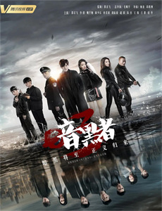 暗黑之瞳 第一季