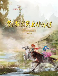 恰克大冒险 第二季