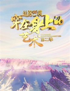 疯狂的兔子第4季