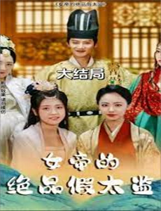 芝加哥故事 第二季