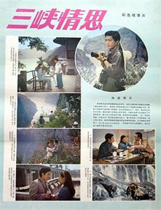 纳粹邪教在智利 第一季