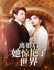 雀起乡到烛镇 第三季