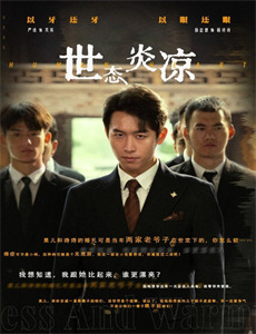 白教堂血案 第三季