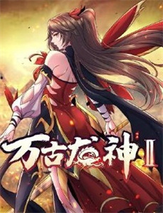 重燃反击妹妹站起来了