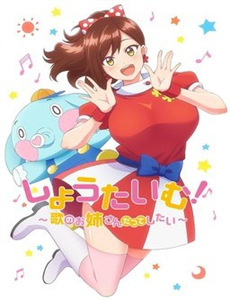 十二盎司摇滚鼠 第二季