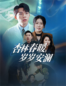 机兽新世纪后篇