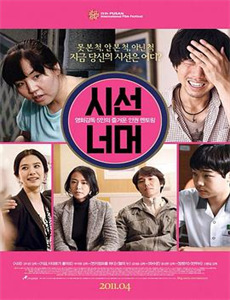 従顺衝动西村礼