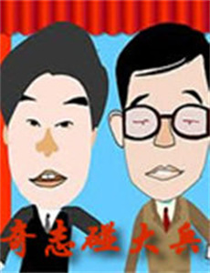 今晚80后脱口秀2016