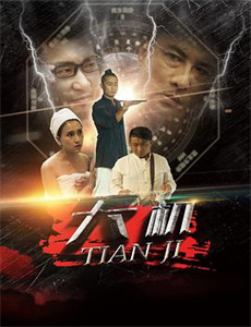 城里城外东北人