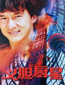 野蛮王国 第二季