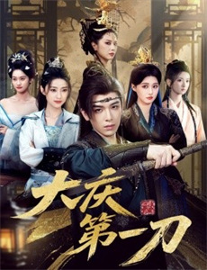 盛极一时的爱情