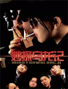 绿野仙踪之奥兹国奇幻之旅