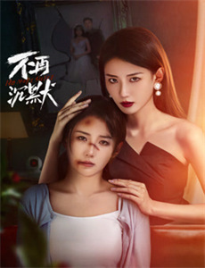 父亲二婚小妈在婚礼现场捉奸