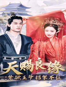 新干线变形机器人 第二季