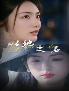 不修边幅的继母