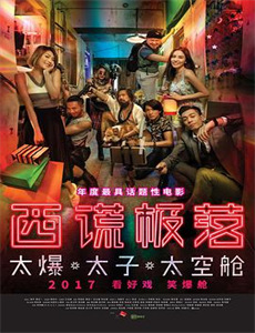 喜羊羊与灰太狼之衣橱大冒险