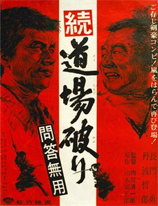 马布里街头小霸王:情窦初开